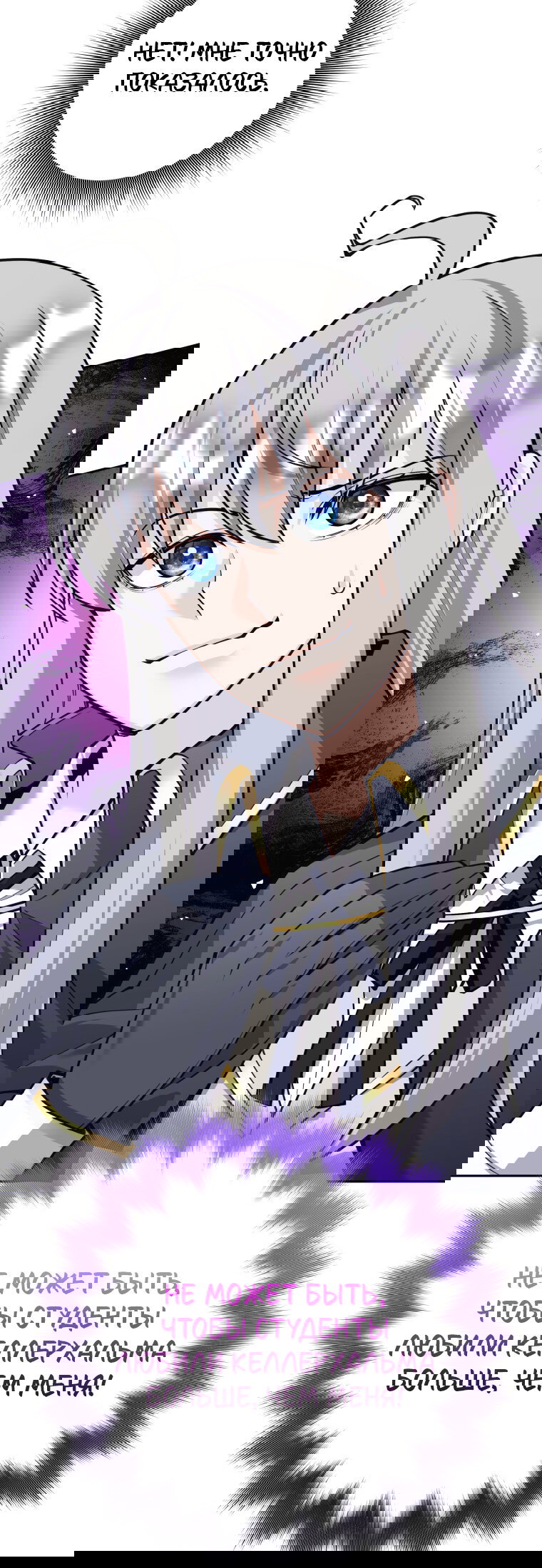 Манга Я больше не герой - Глава 132 Страница 32