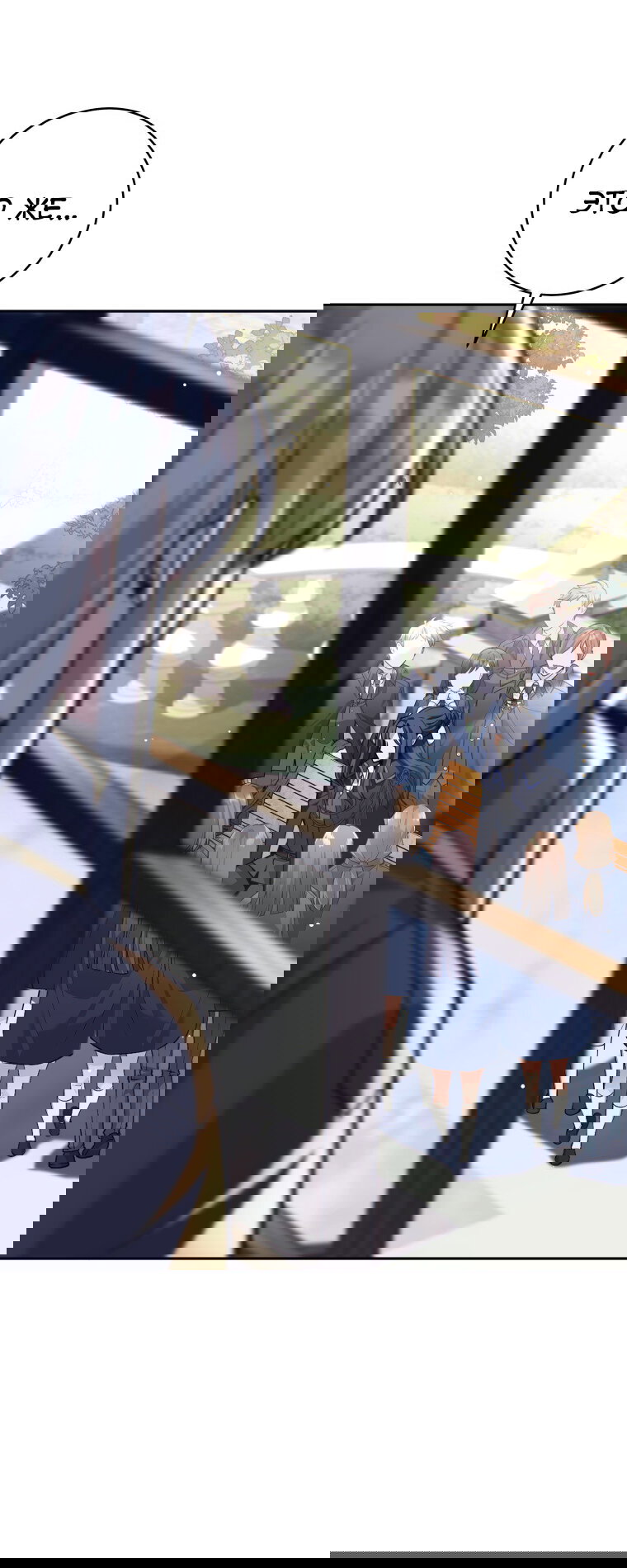 Манга Я больше не герой - Глава 132 Страница 19