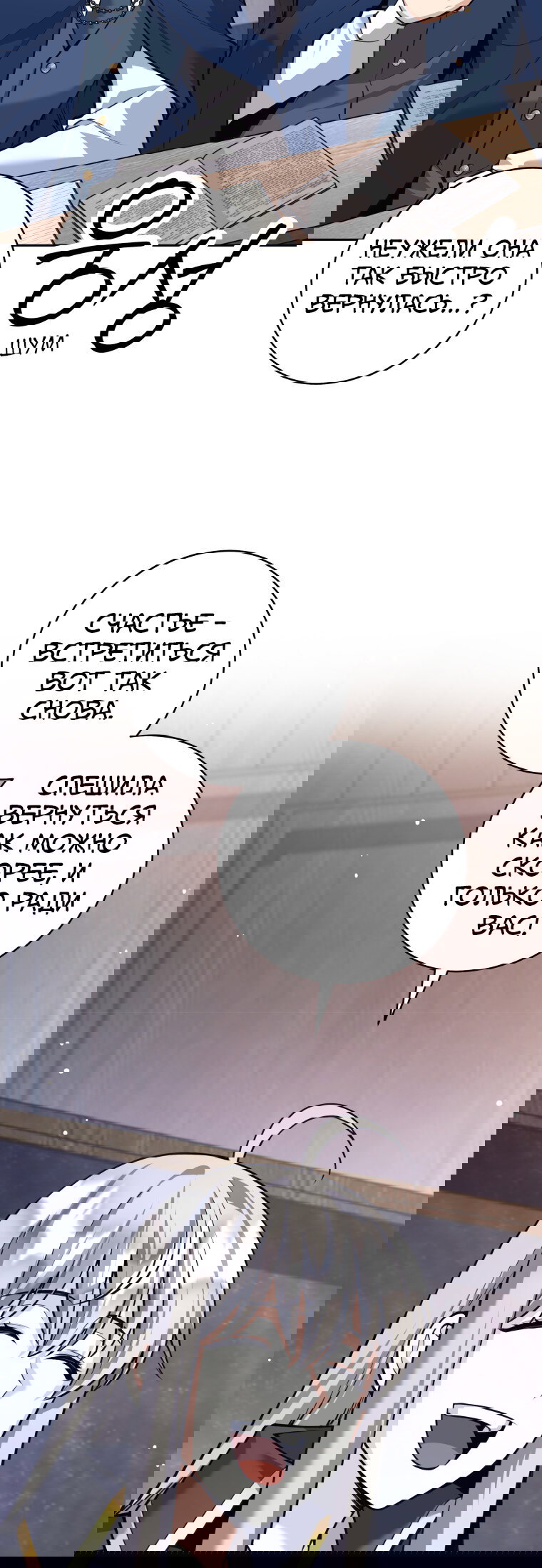 Манга Я больше не герой - Глава 132 Страница 3