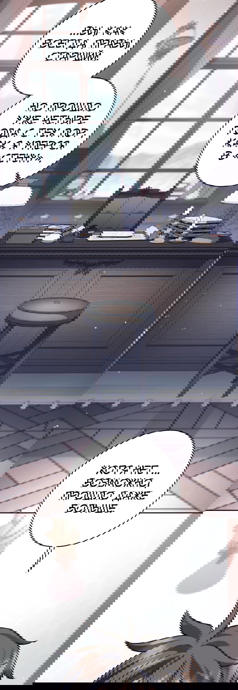 Манга Я больше не герой - Глава 132 Страница 60