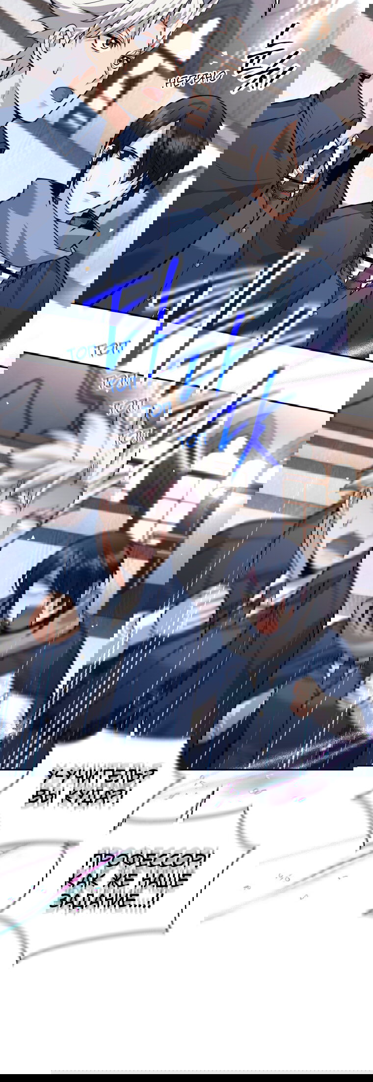 Манга Я больше не герой - Глава 132 Страница 36