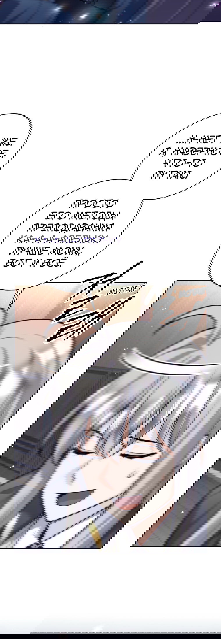 Манга Я больше не герой - Глава 132 Страница 29