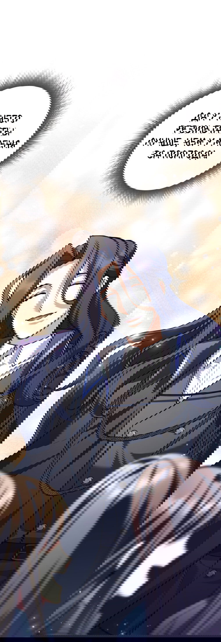 Манга Я больше не герой - Глава 132 Страница 28