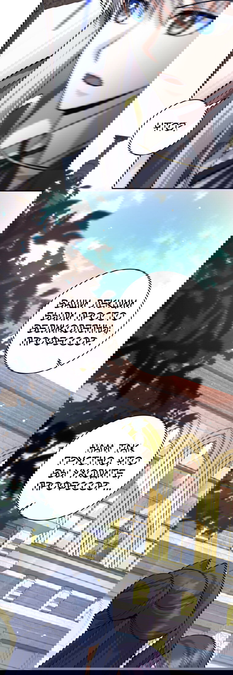 Манга Я больше не герой - Глава 132 Страница 23