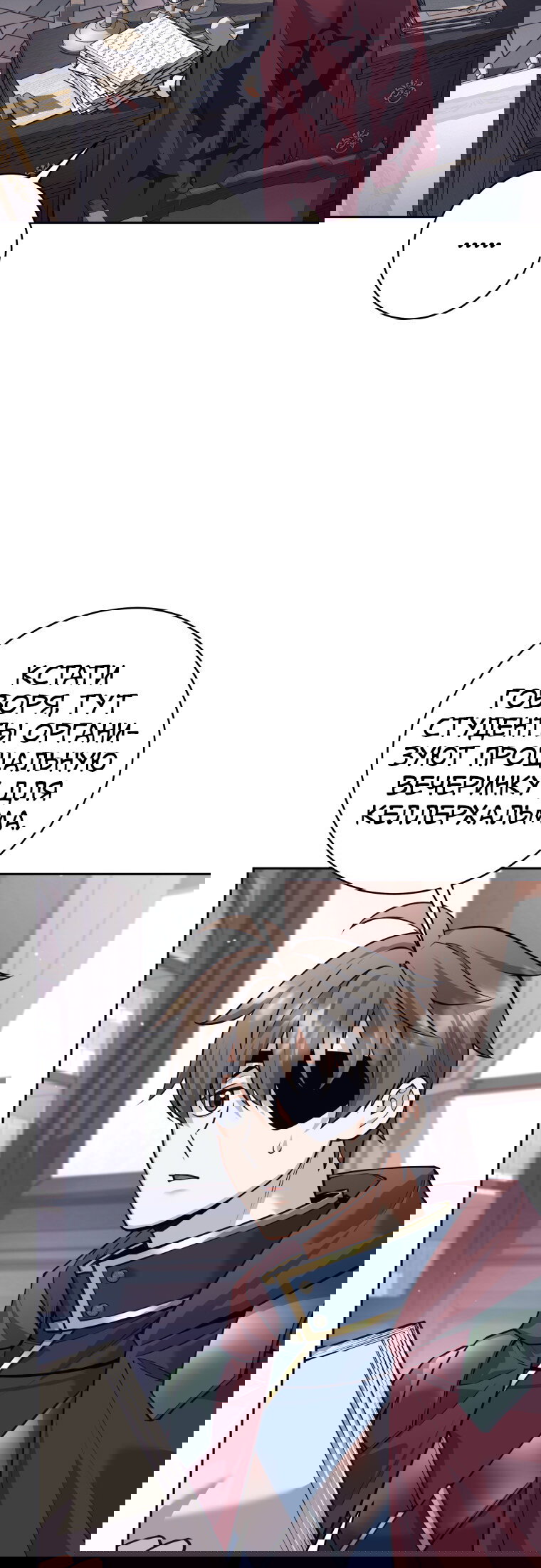 Манга Я больше не герой - Глава 132 Страница 49