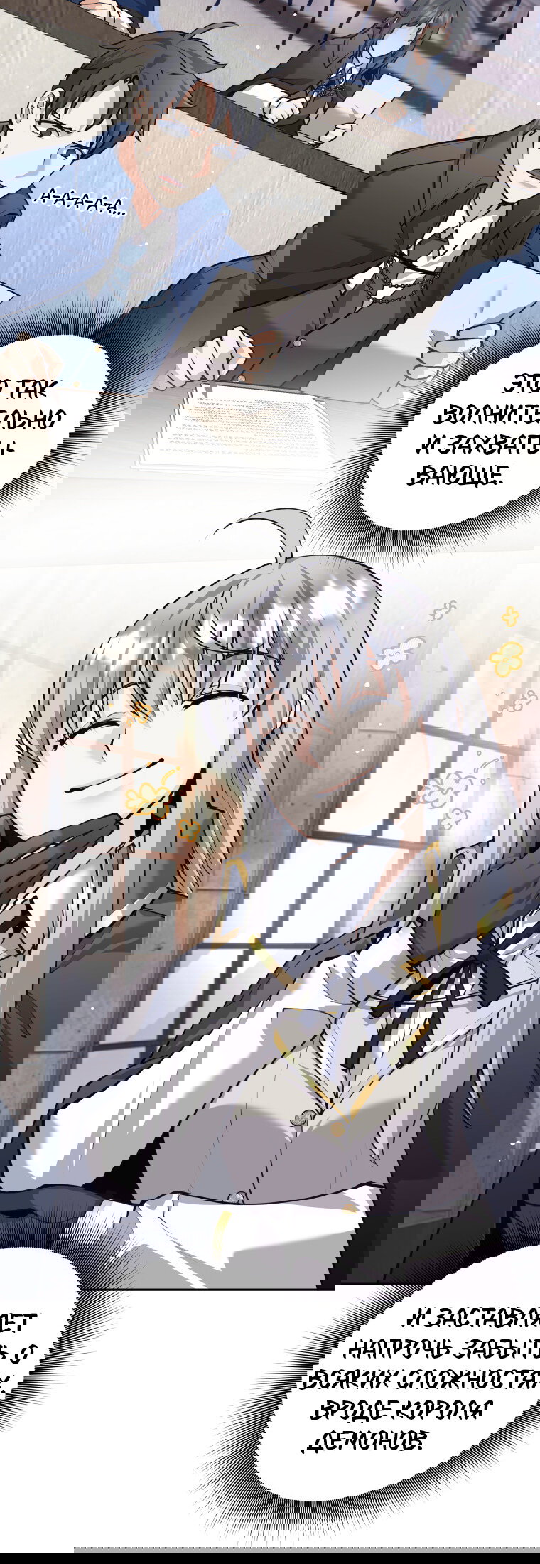 Манга Я больше не герой - Глава 132 Страница 17