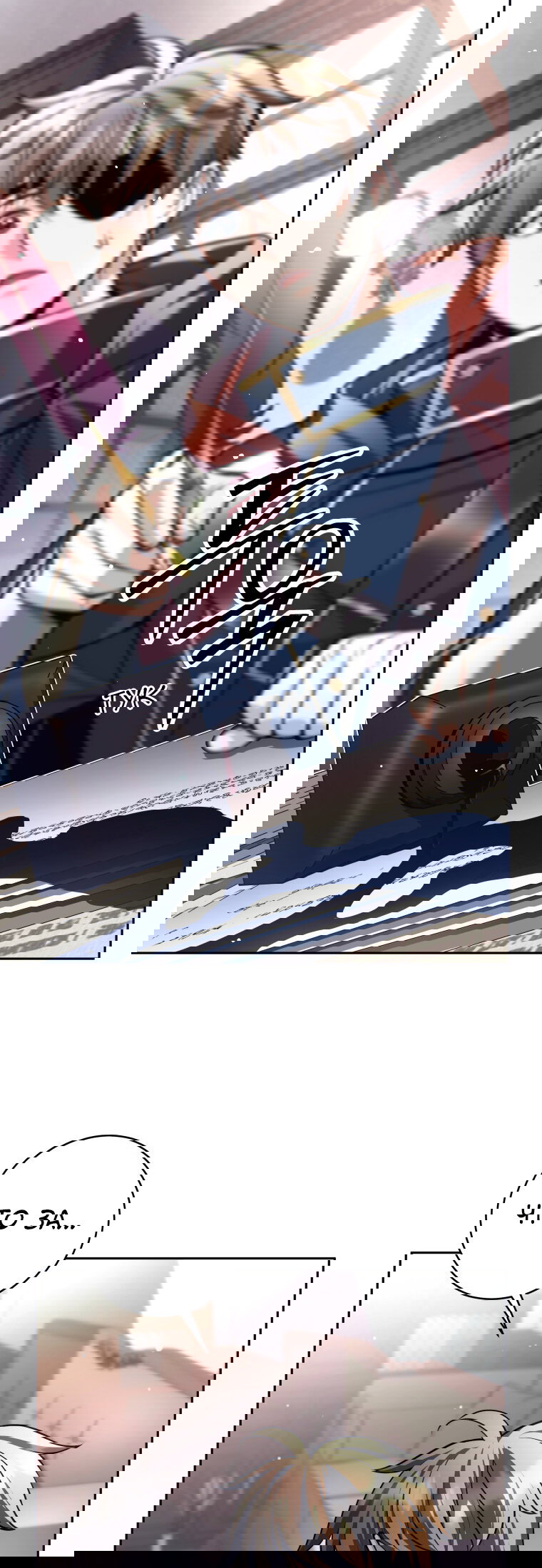 Манга Я больше не герой - Глава 132 Страница 43