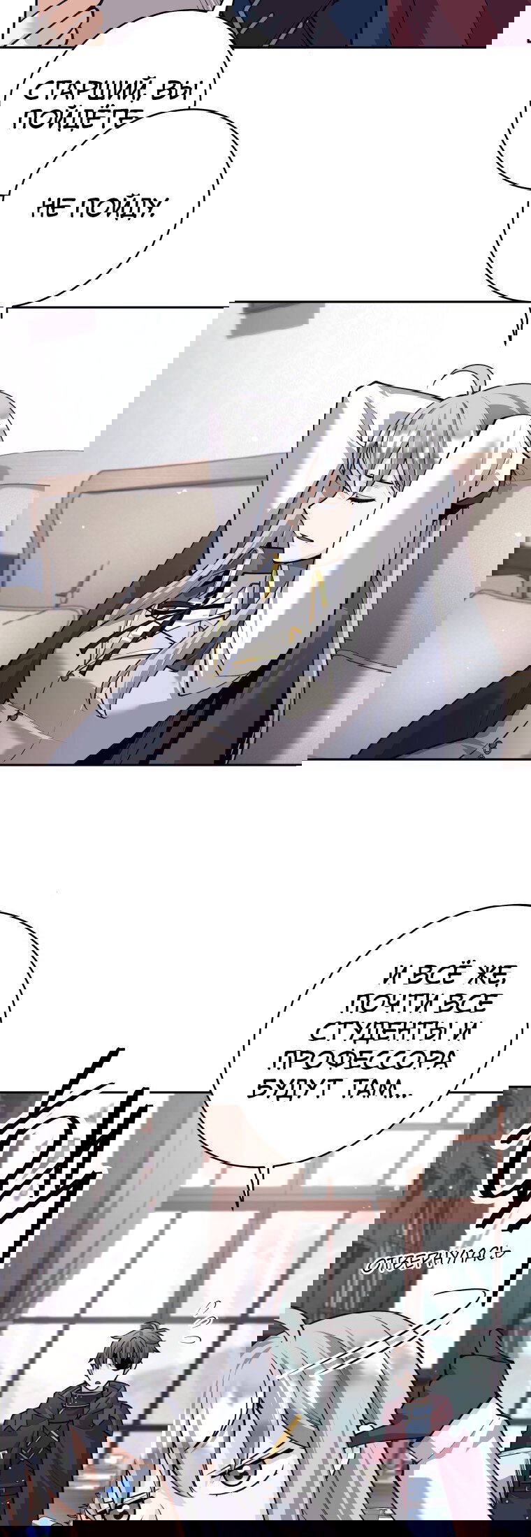 Манга Я больше не герой - Глава 132 Страница 50