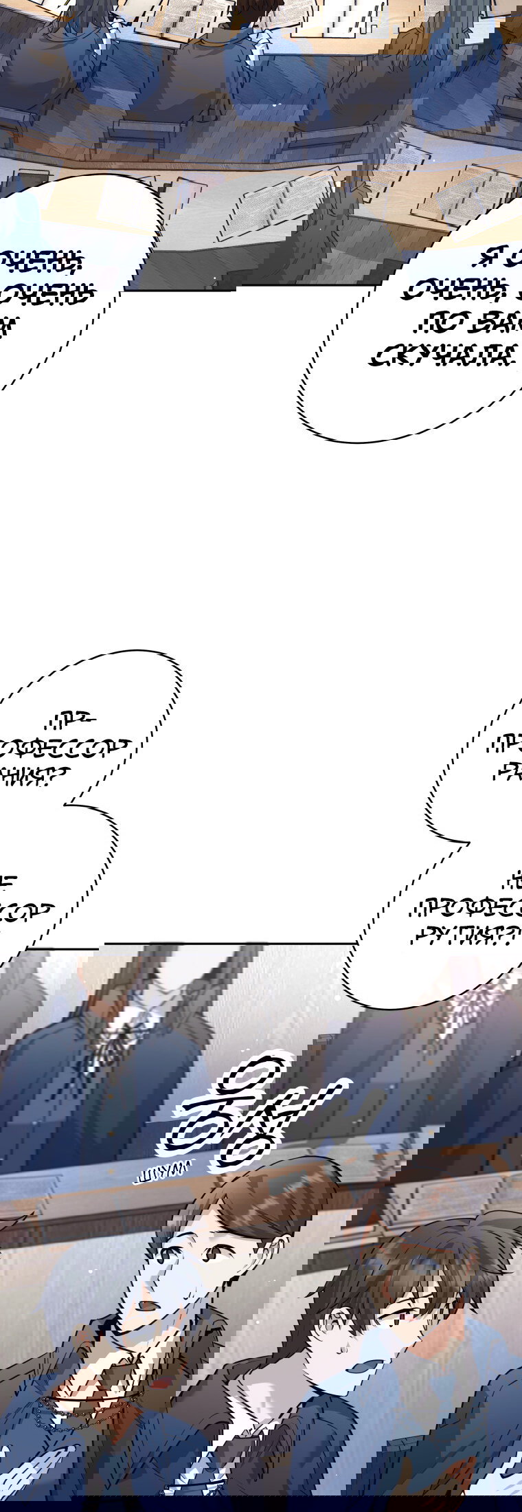 Манга Я больше не герой - Глава 132 Страница 2