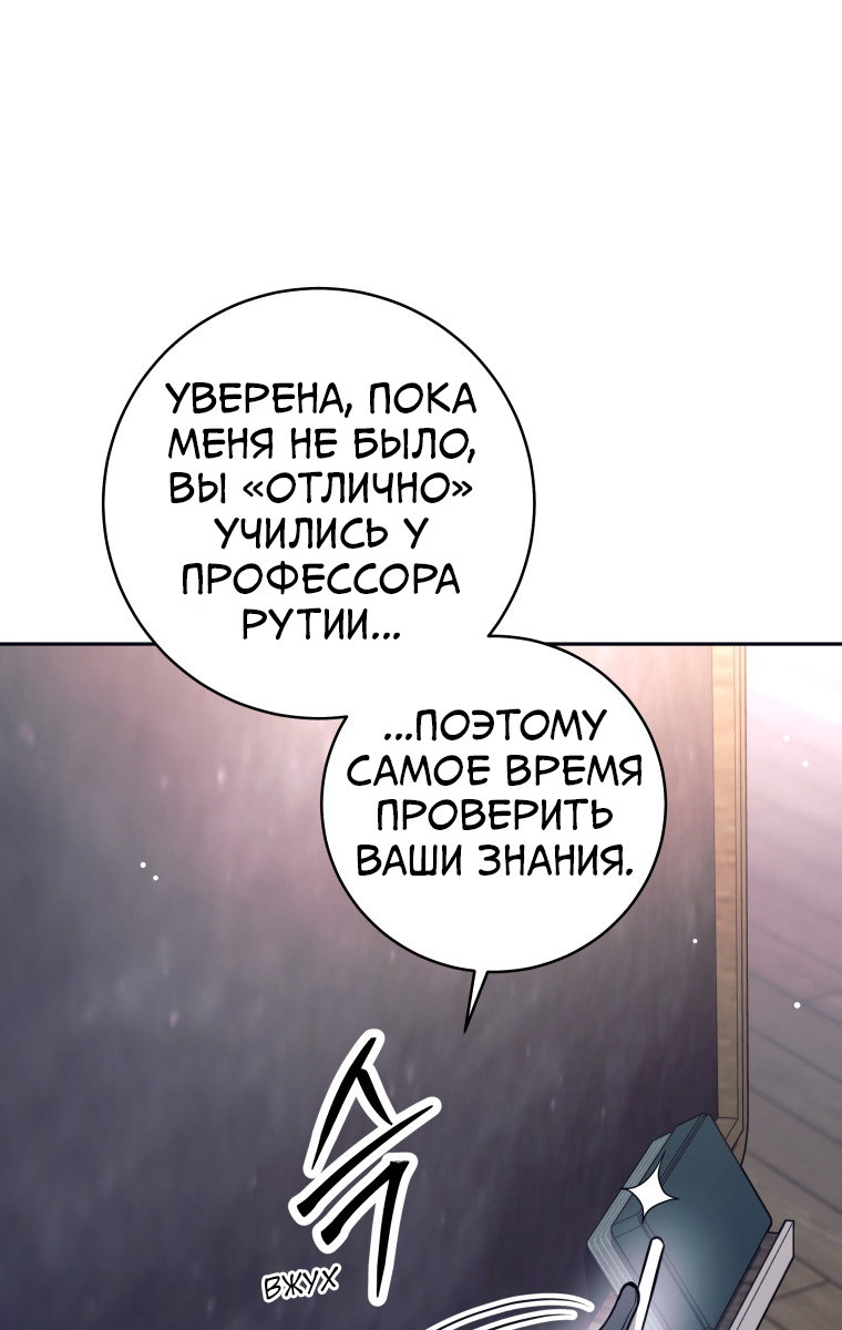 Манга Я больше не герой - Глава 132 Страница 5