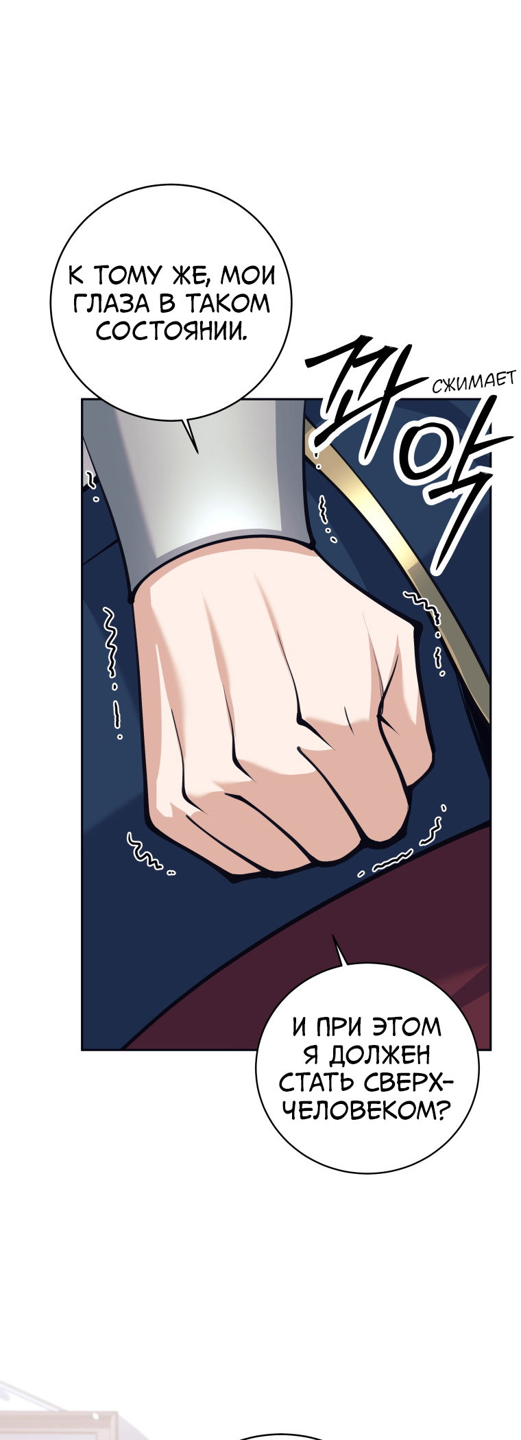 Манга Я больше не герой - Глава 132 Страница 62