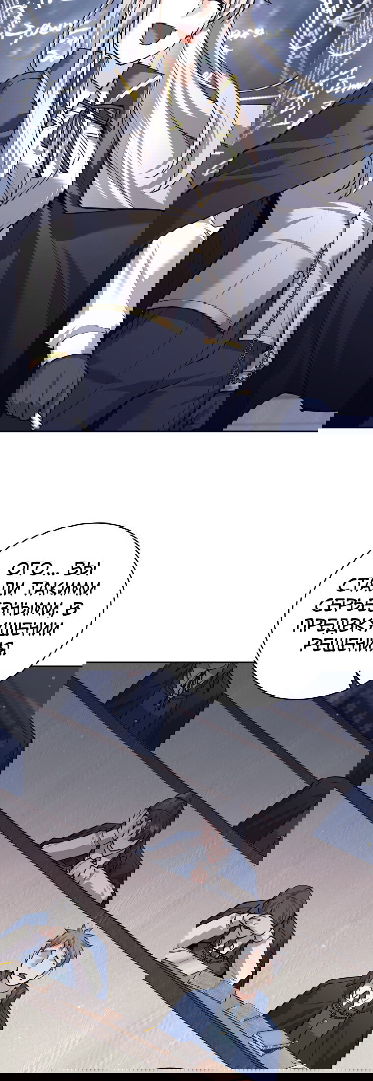 Манга Я больше не герой - Глава 132 Страница 11