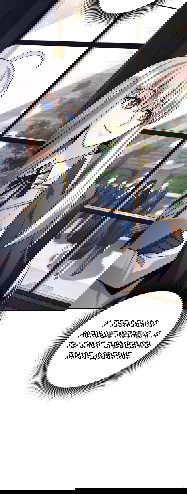 Манга Я больше не герой - Глава 132 Страница 21