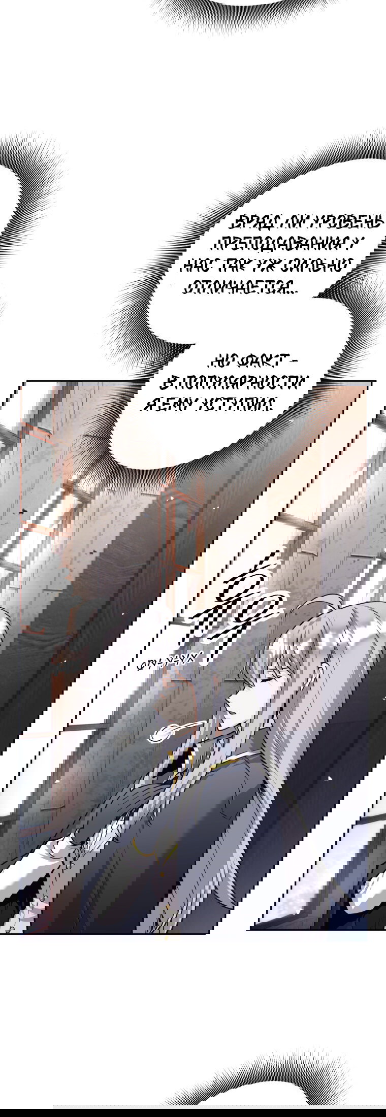 Манга Я больше не герой - Глава 132 Страница 31