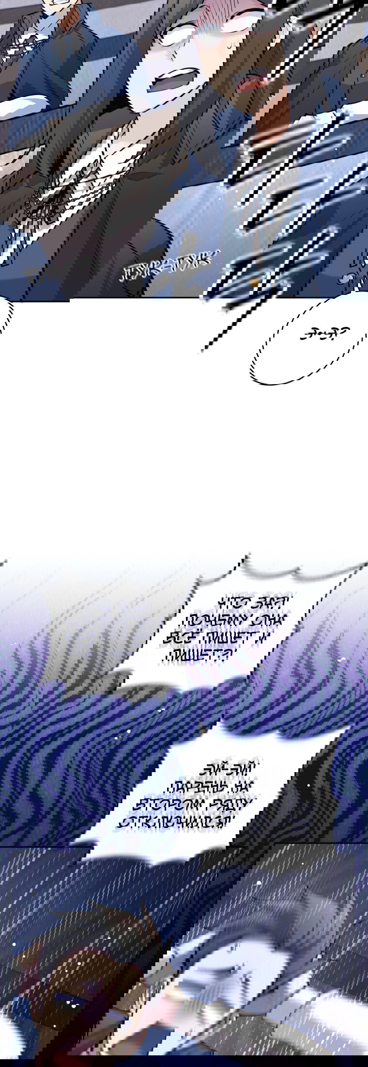 Манга Я больше не герой - Глава 132 Страница 8