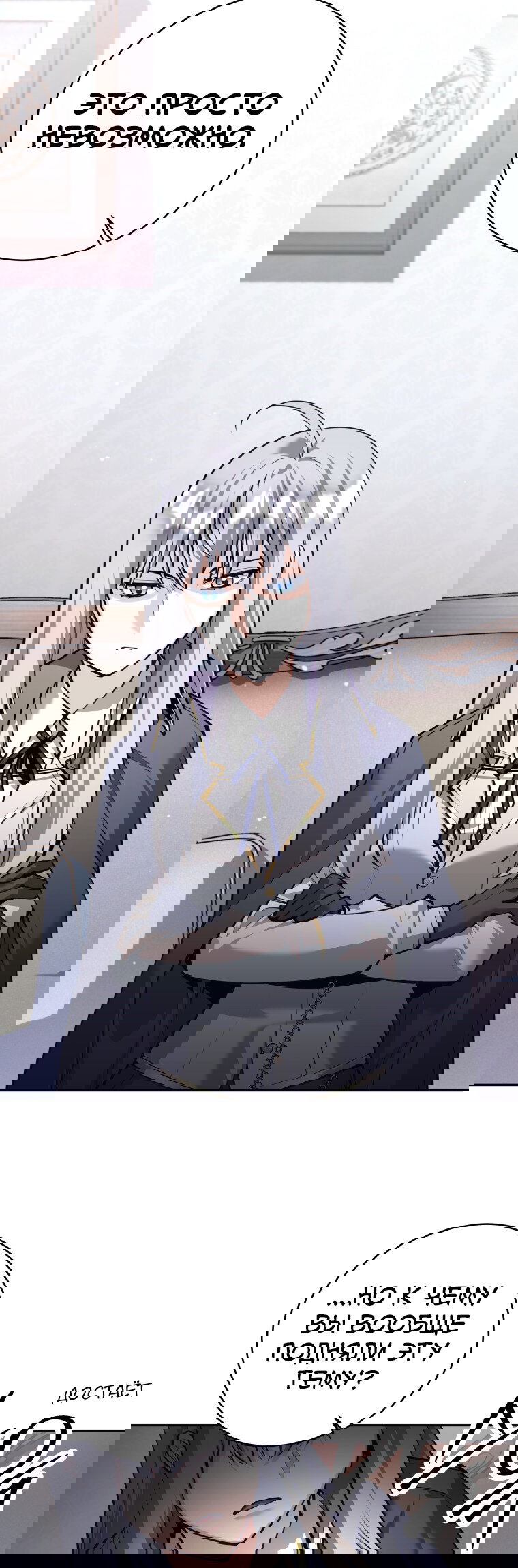 Манга Я больше не герой - Глава 132 Страница 63