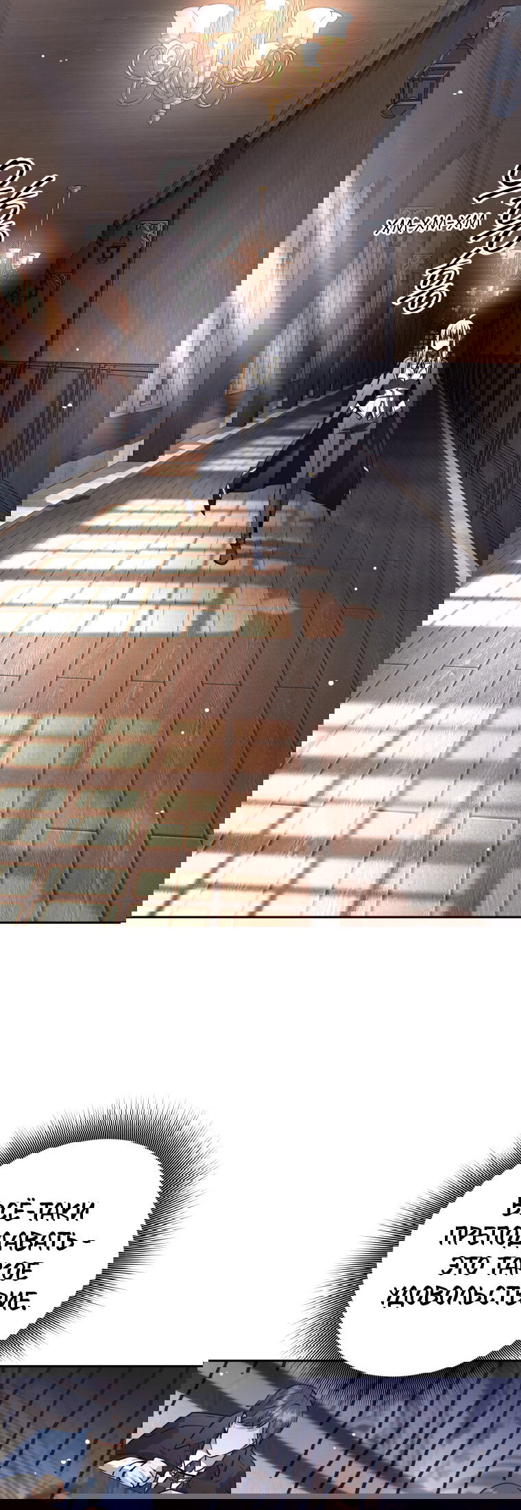 Манга Я больше не герой - Глава 132 Страница 16