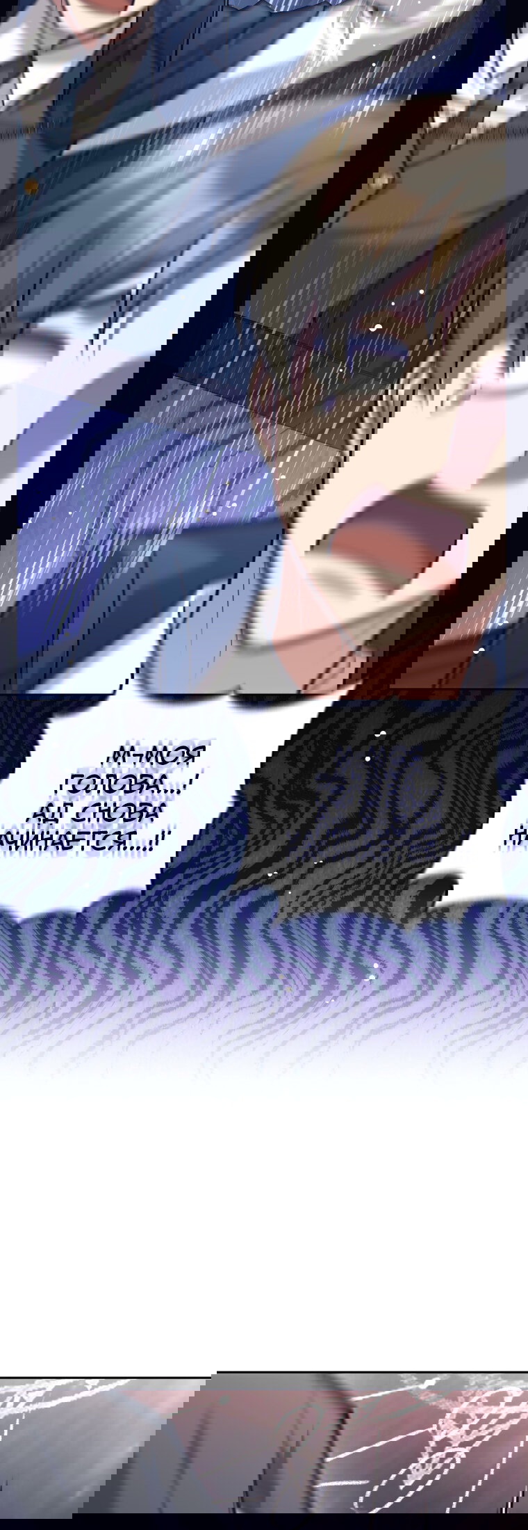 Манга Я больше не герой - Глава 132 Страница 9