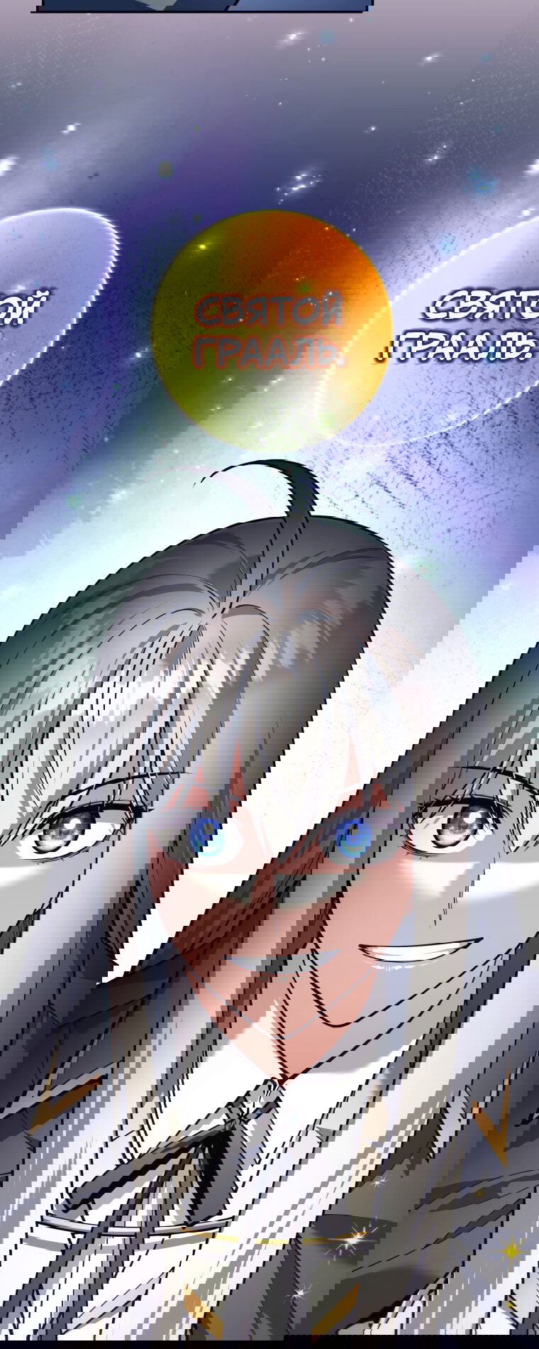 Манга Я больше не герой - Глава 132 Страница 66