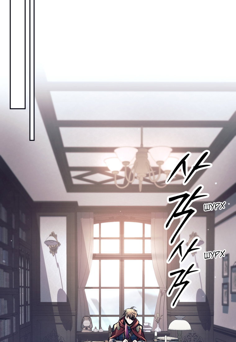 Манга Я больше не герой - Глава 132 Страница 40