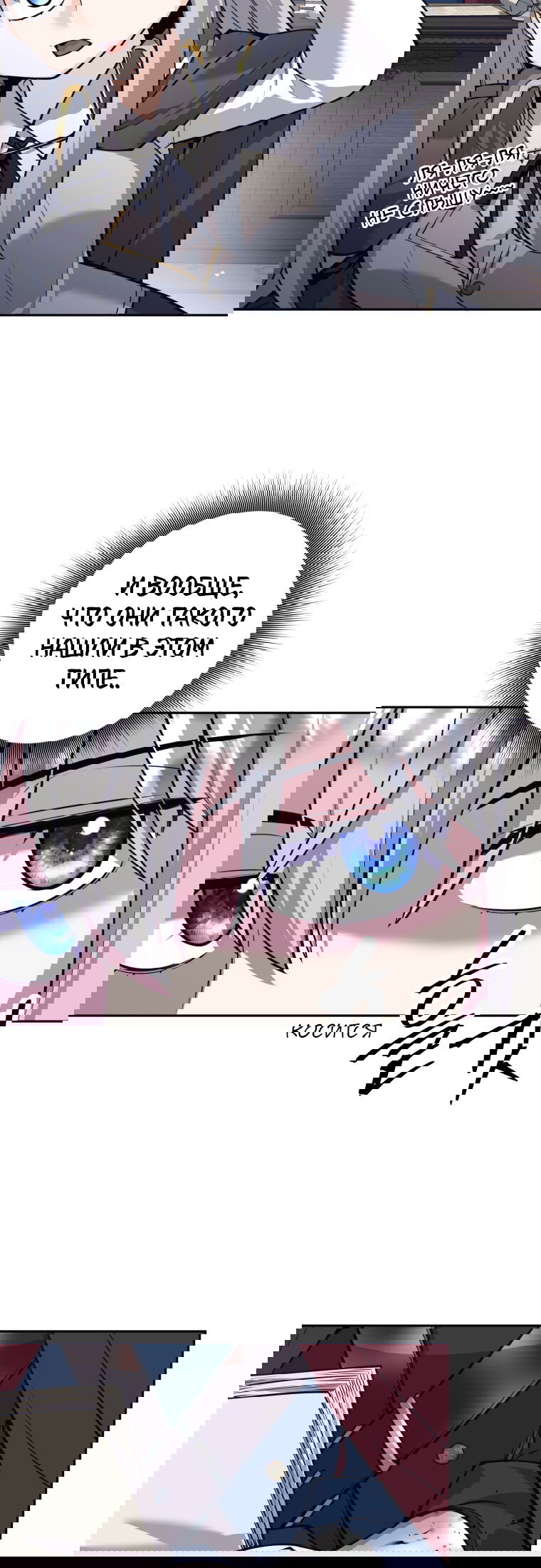 Манга Я больше не герой - Глава 132 Страница 51