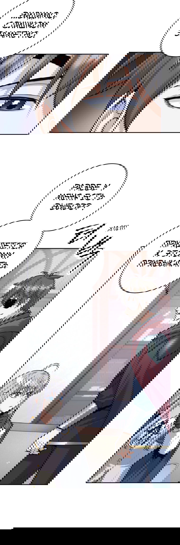 Манга Я больше не герой - Глава 132 Страница 54
