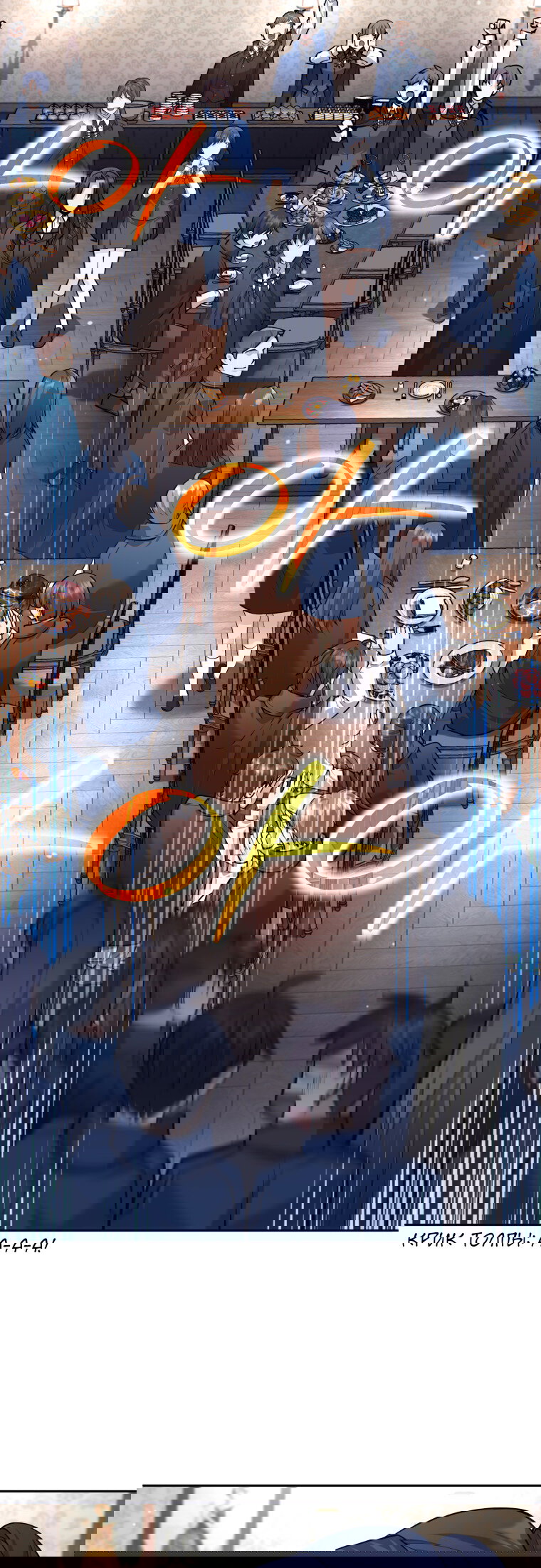 Манга Я больше не герой - Глава 133 Страница 52