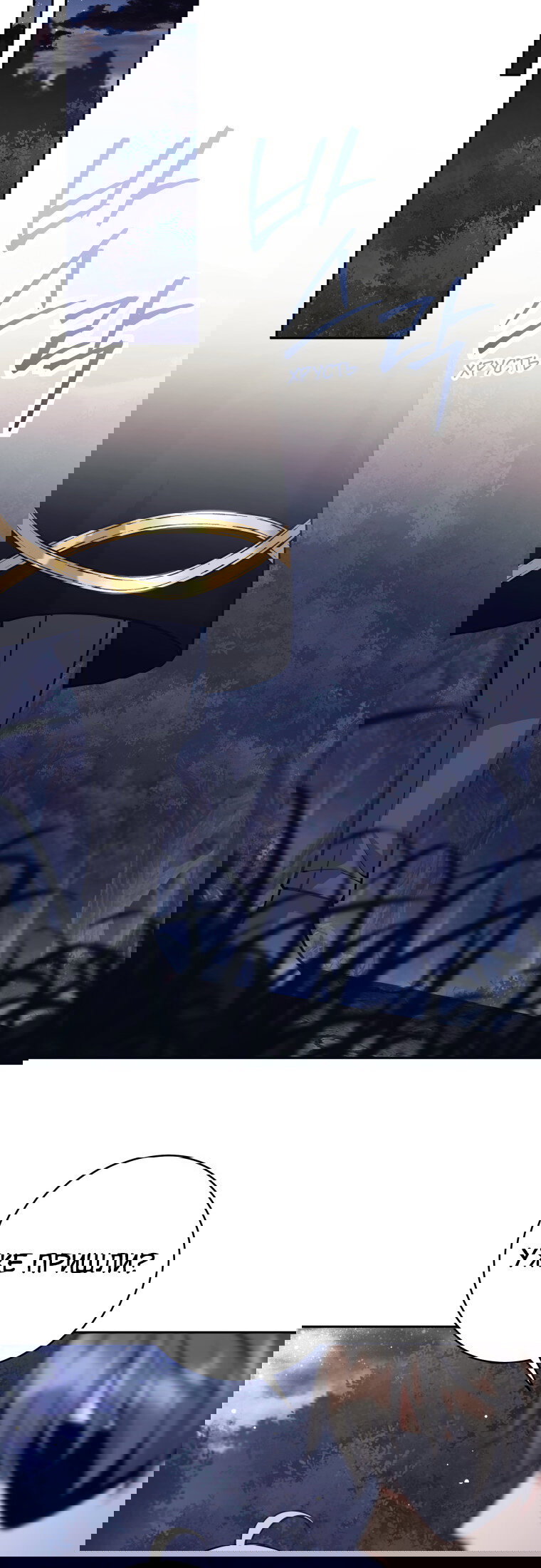 Манга Я больше не герой - Глава 133 Страница 65