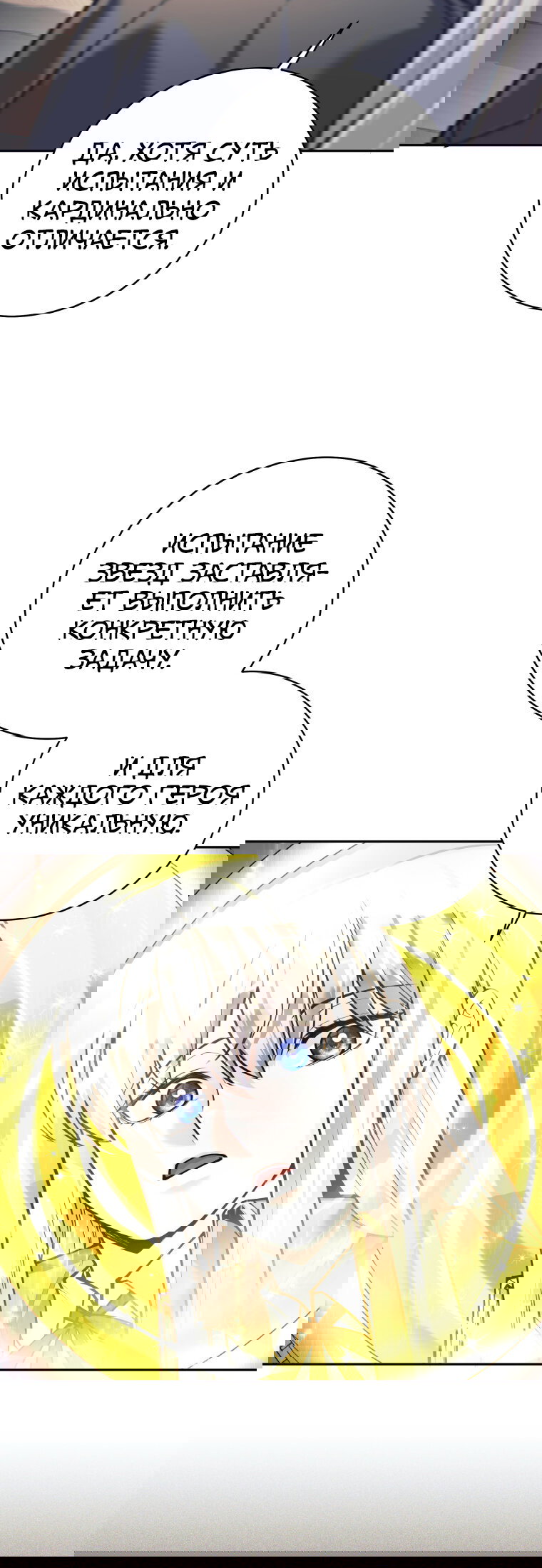 Манга Я больше не герой - Глава 133 Страница 7