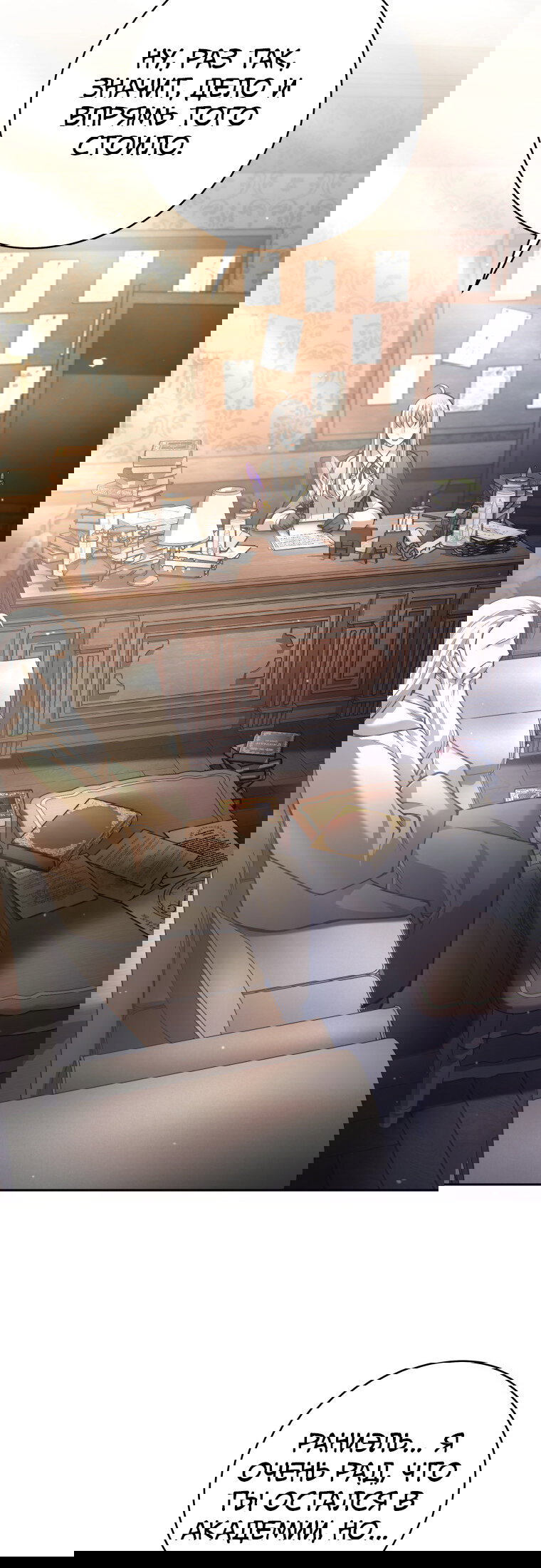 Манга Я больше не герой - Глава 133 Страница 37