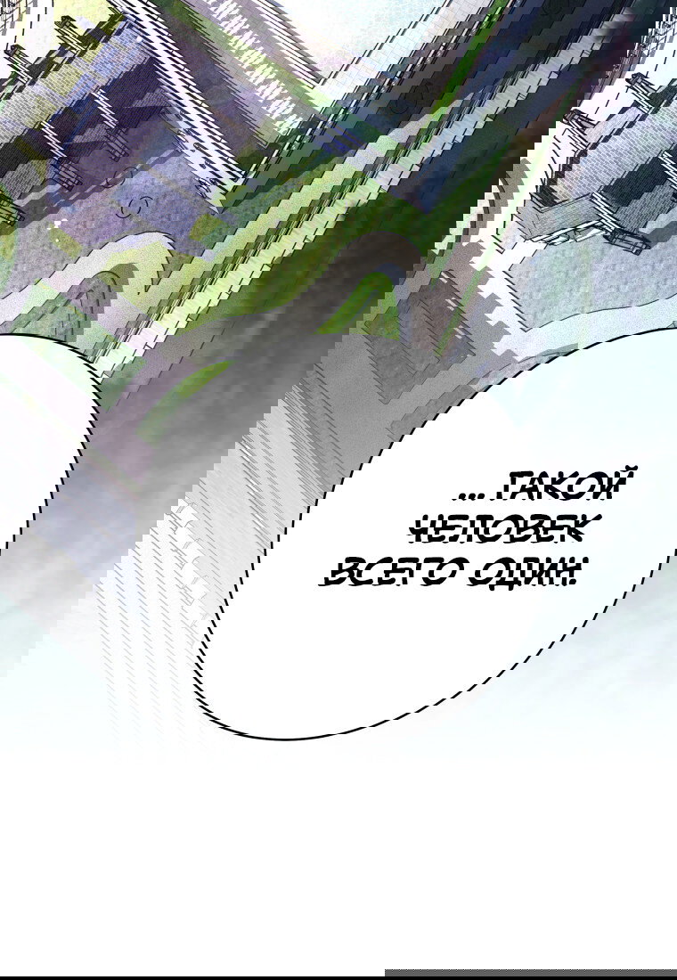 Манга Я больше не герой - Глава 133 Страница 25