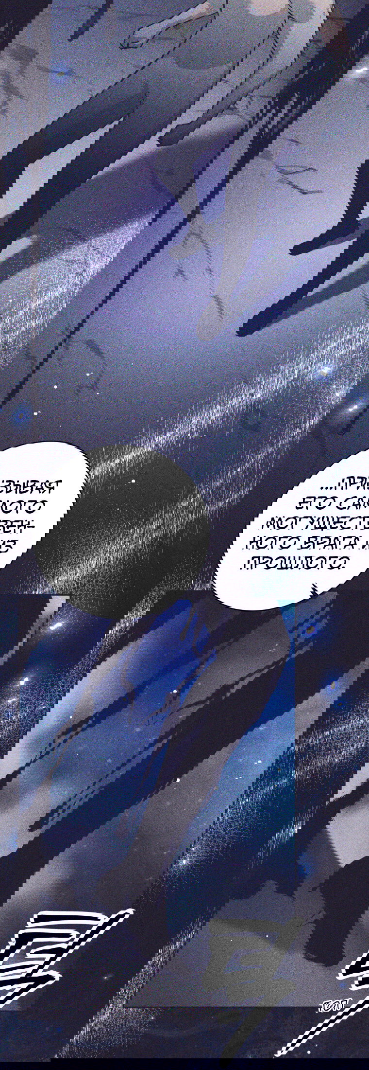 Манга Я больше не герой - Глава 133 Страница 15