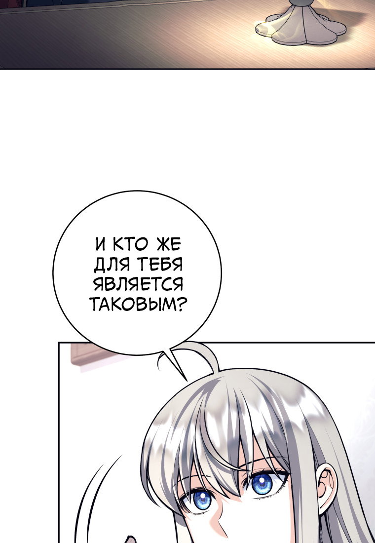 Манга Я больше не герой - Глава 133 Страница 20