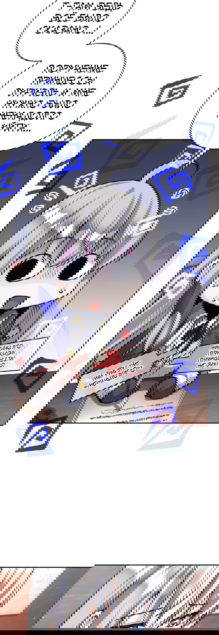 Манга Я больше не герой - Глава 133 Страница 35