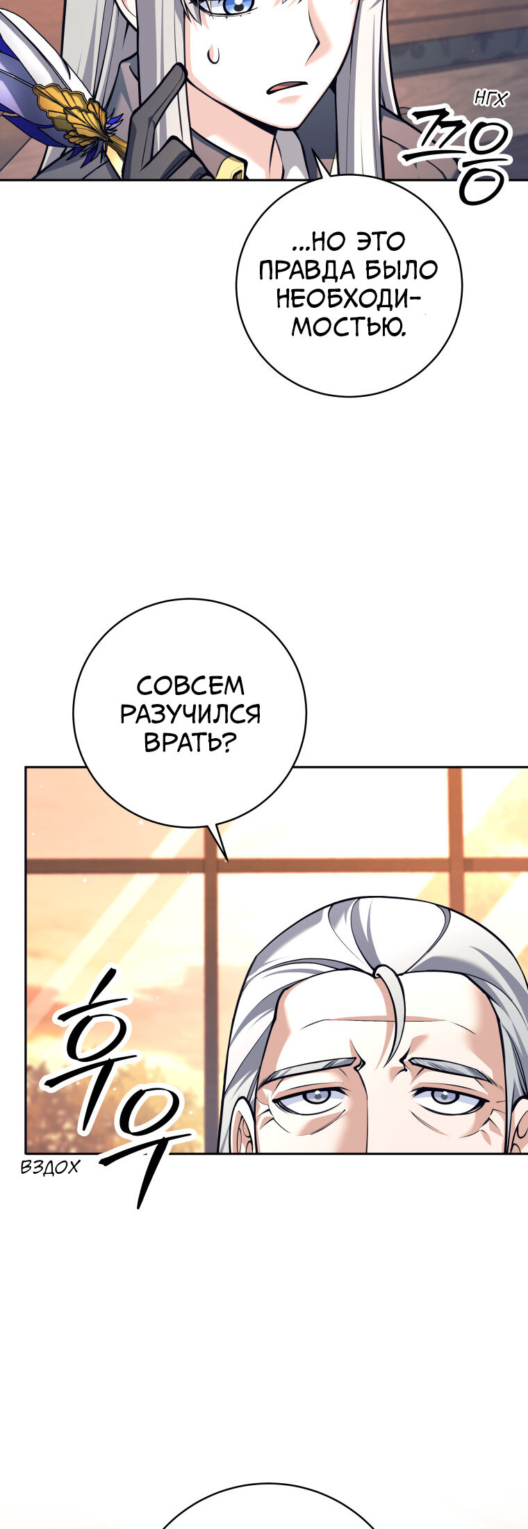 Манга Я больше не герой - Глава 133 Страница 36