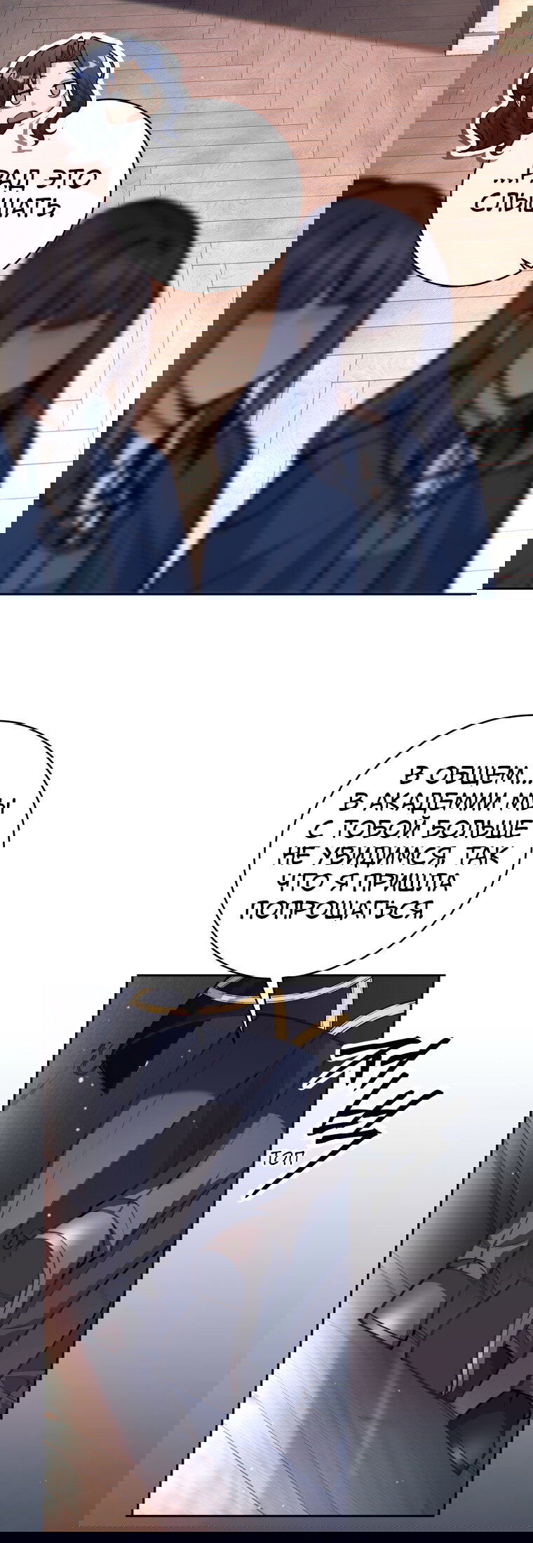 Манга Я больше не герой - Глава 133 Страница 59