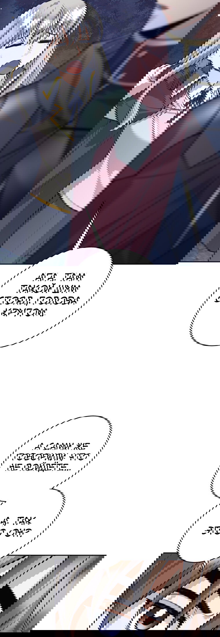 Манга Я больше не герой - Глава 133 Страница 66