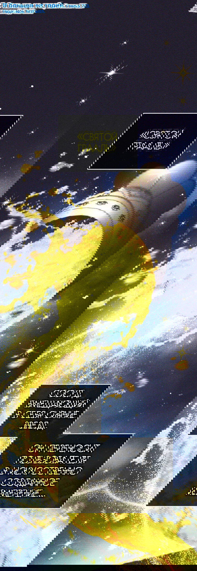 Манга Я больше не герой - Глава 133 Страница 1