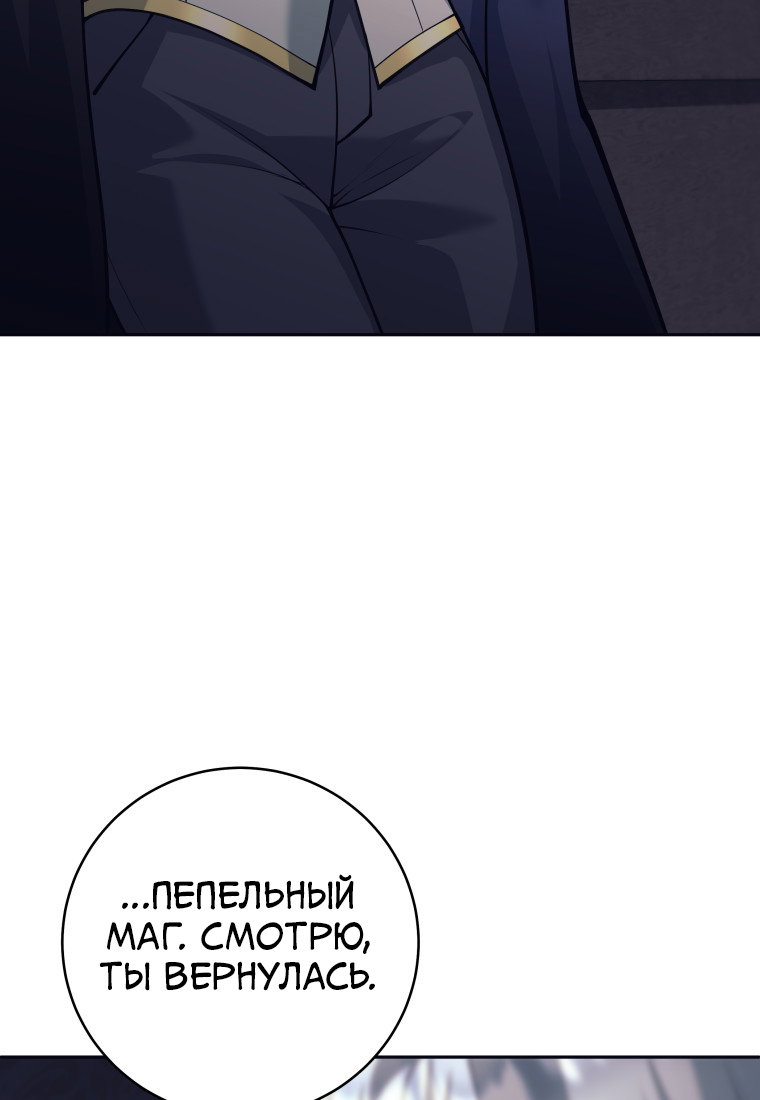 Манга Я больше не герой - Глава 133 Страница 56