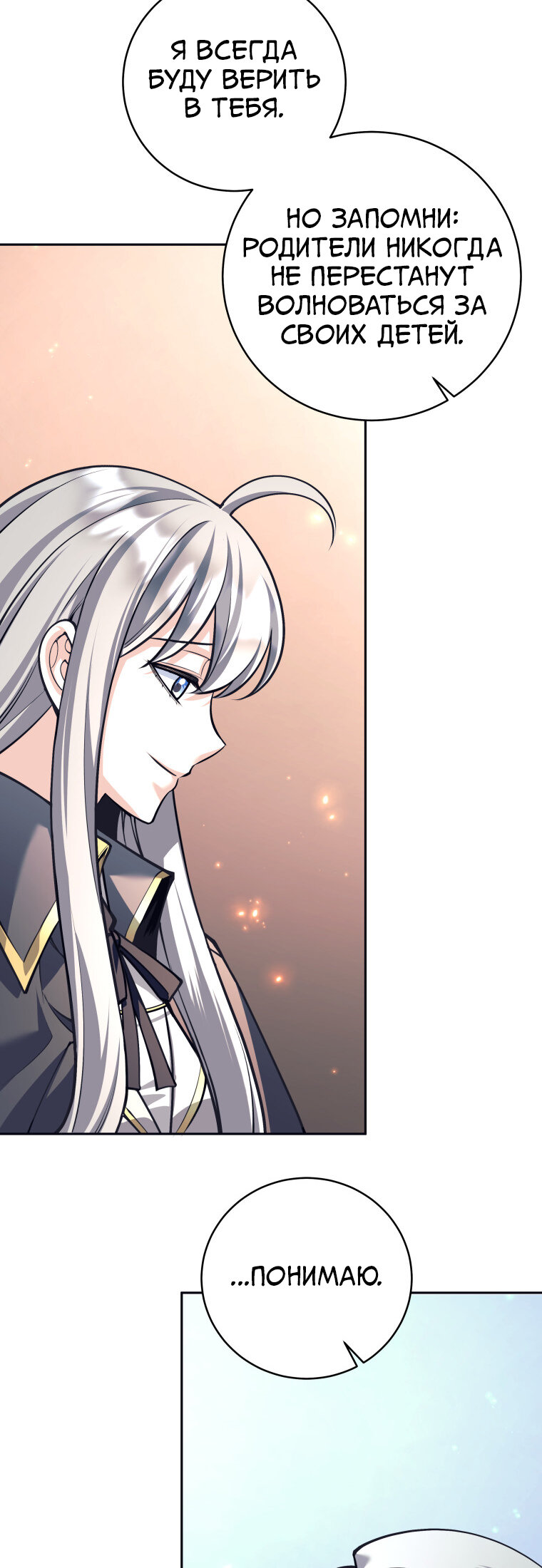 Манга Я больше не герой - Глава 133 Страница 39