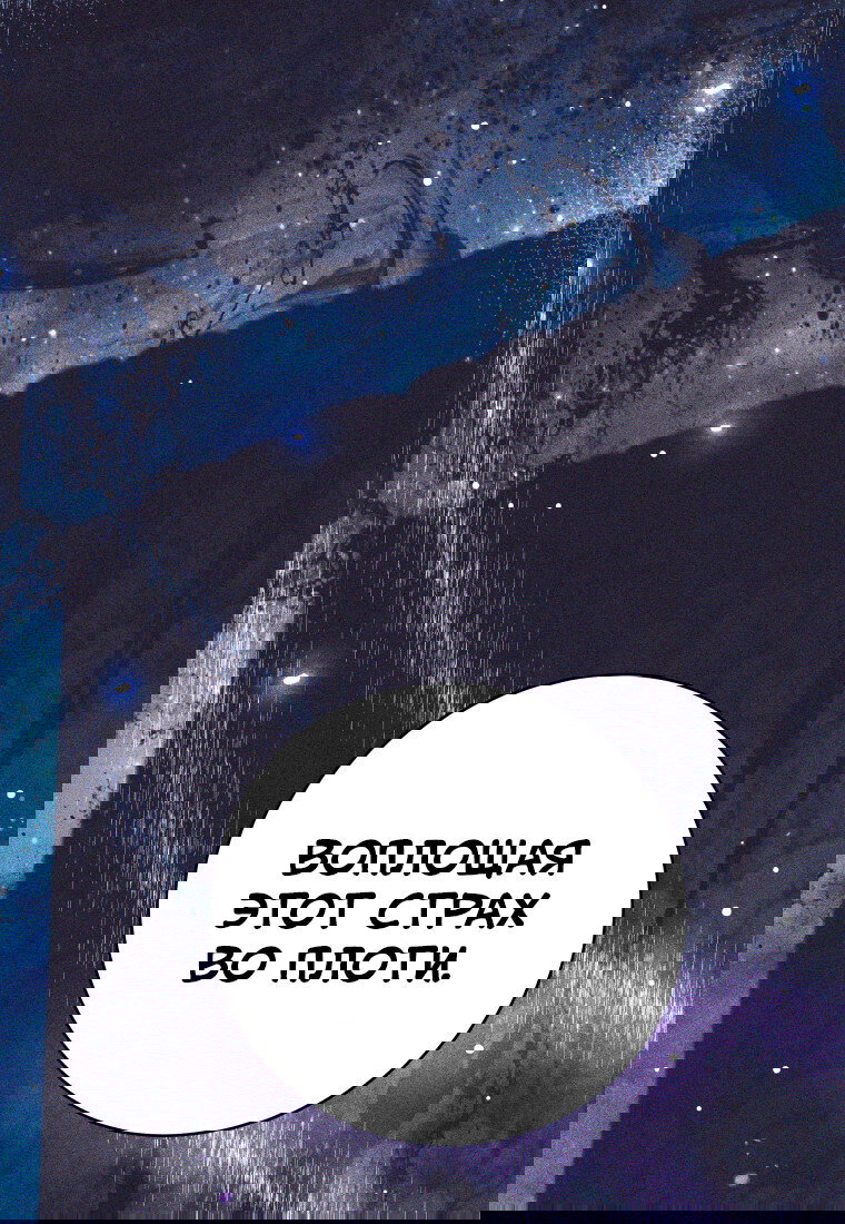 Манга Я больше не герой - Глава 133 Страница 16