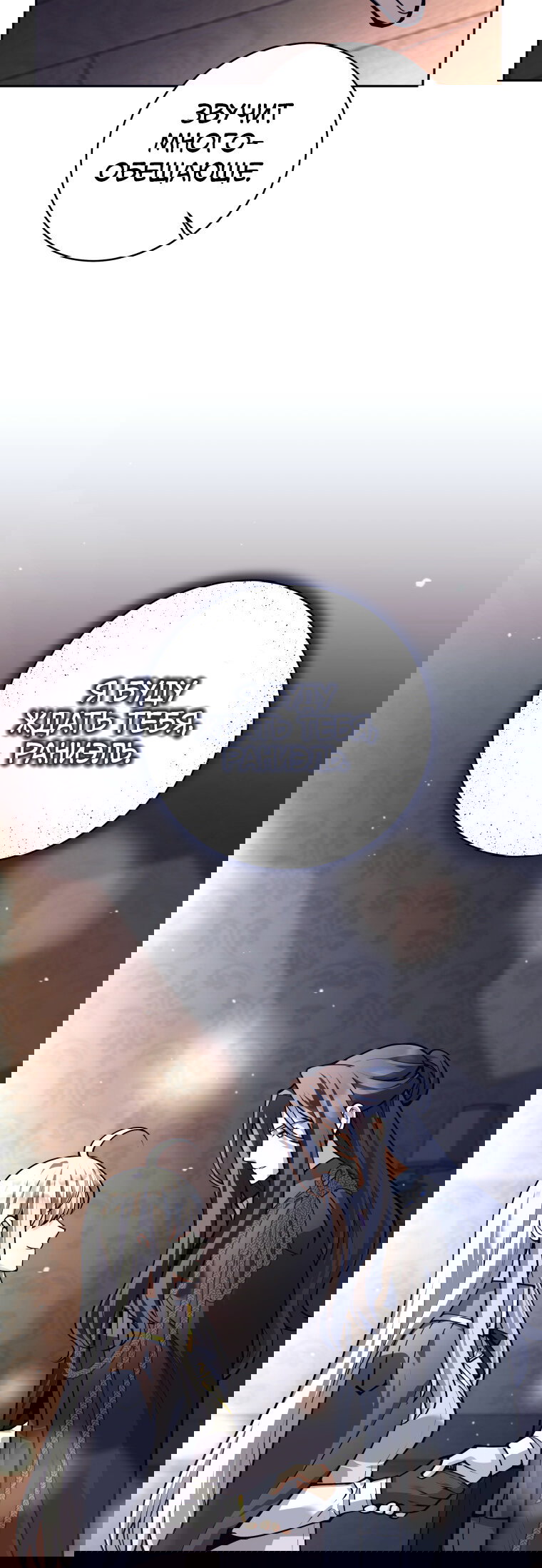 Манга Я больше не герой - Глава 133 Страница 63