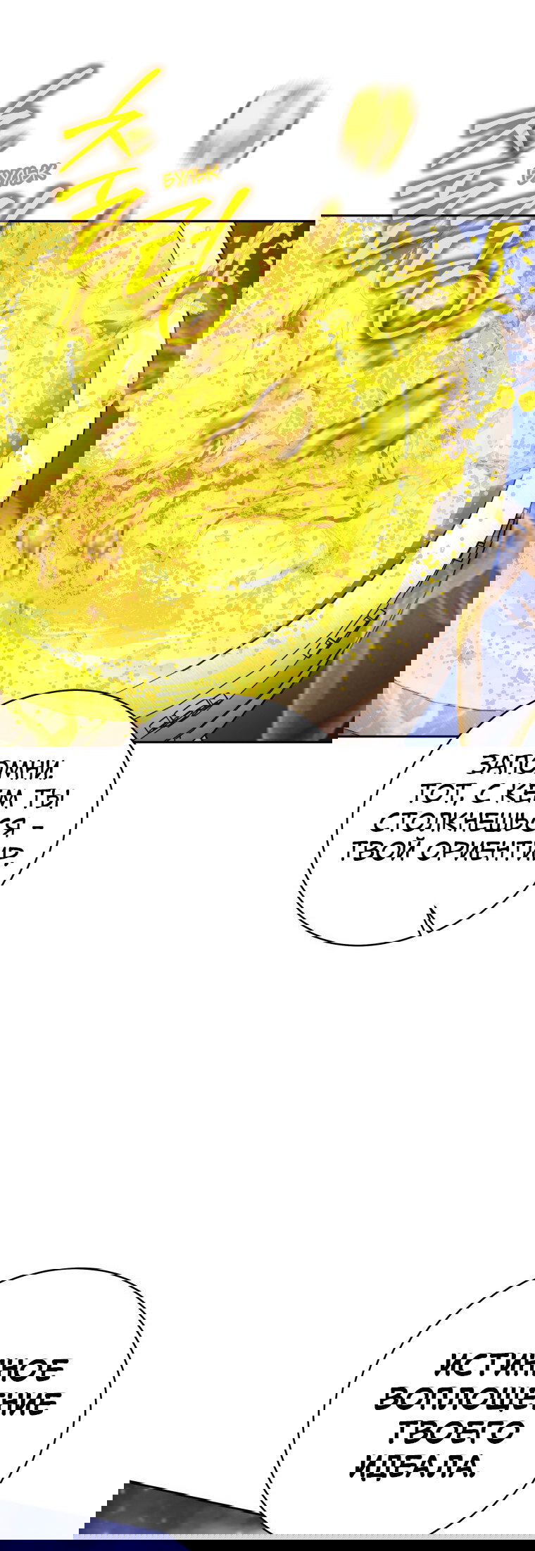 Манга Я больше не герой - Глава 133 Страница 69