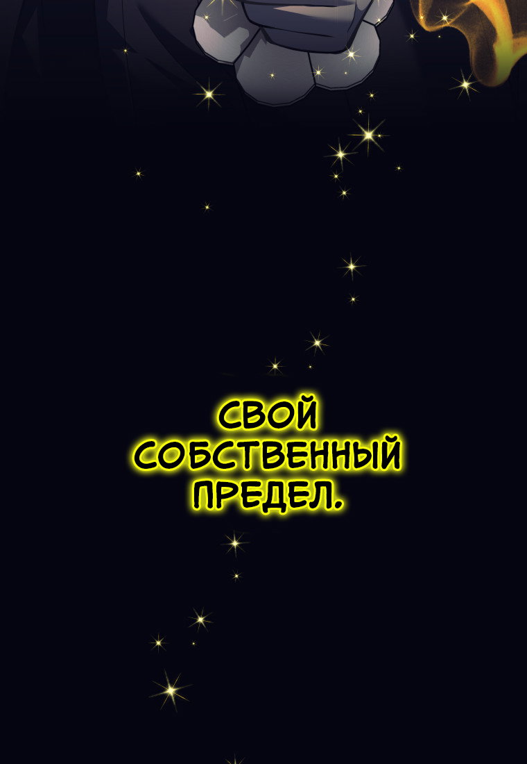 Манга Я больше не герой - Глава 133 Страница 80