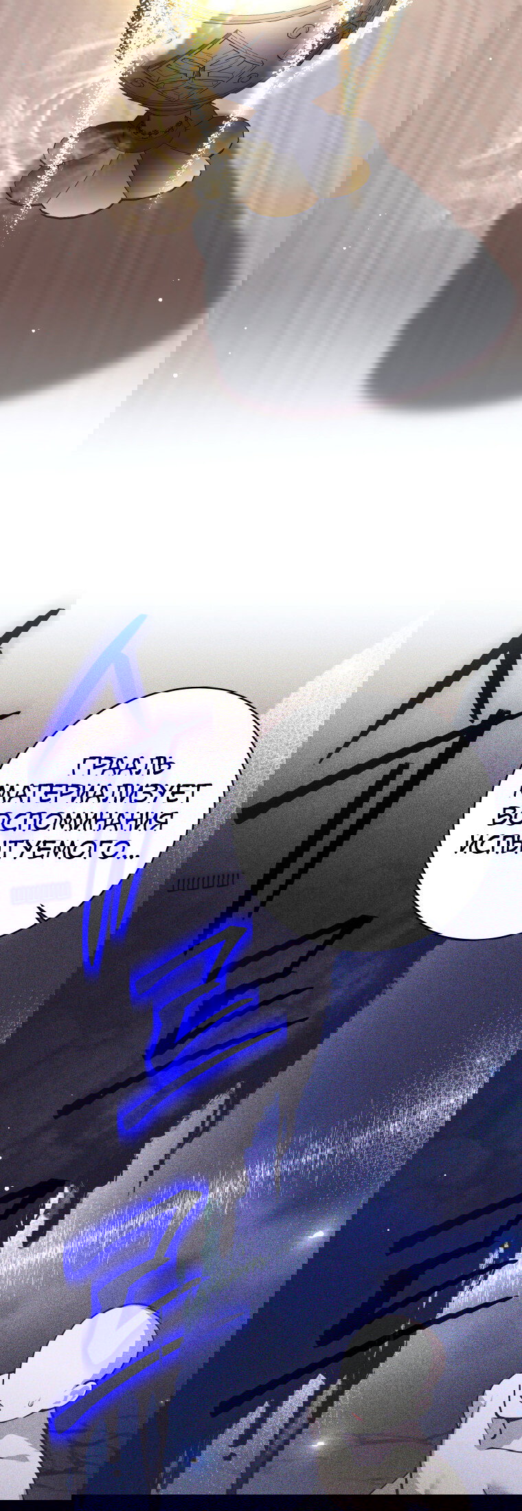 Манга Я больше не герой - Глава 133 Страница 14