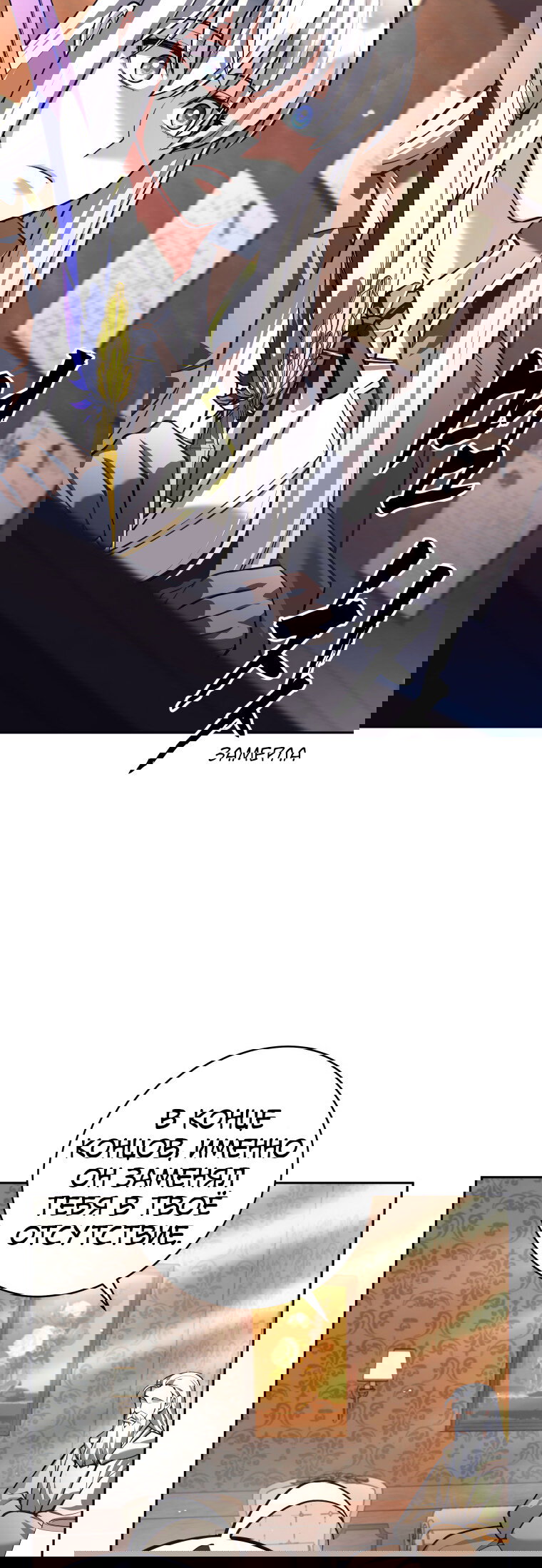 Манга Я больше не герой - Глава 133 Страница 42