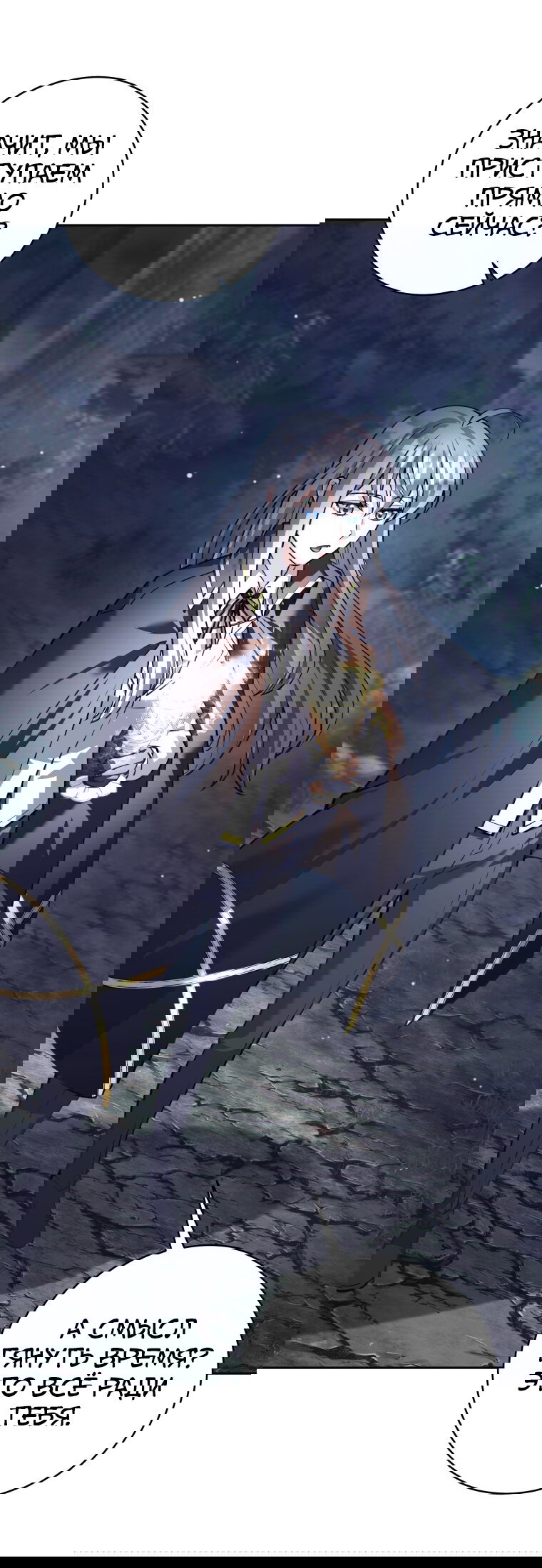 Манга Я больше не герой - Глава 133 Страница 68