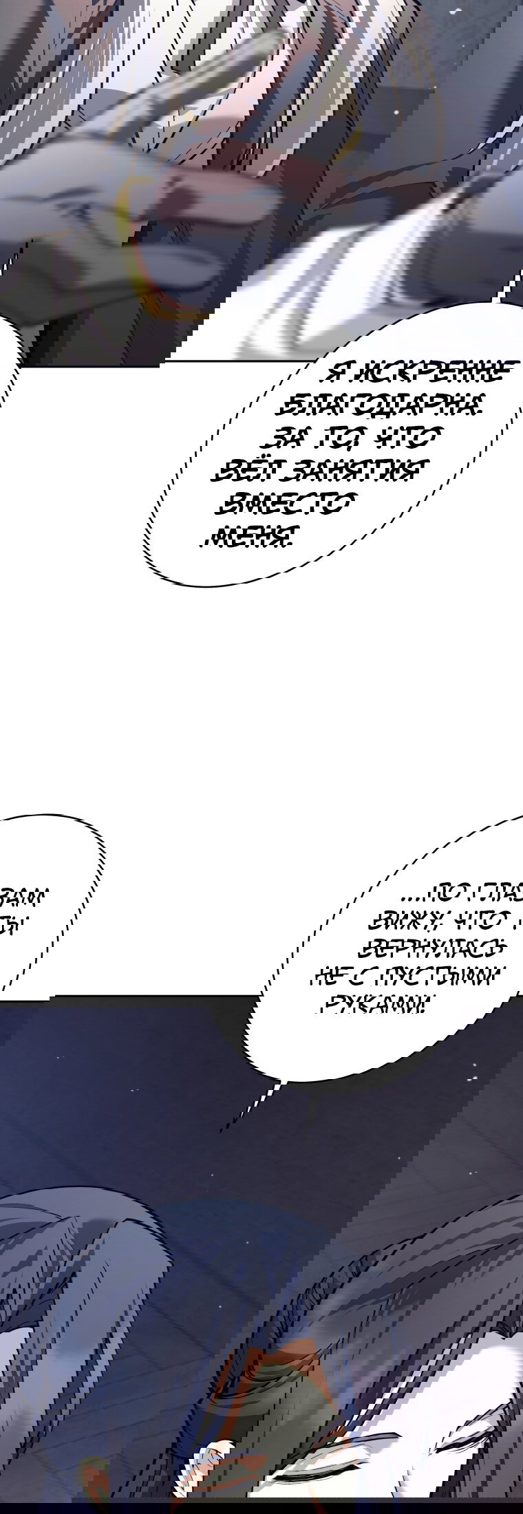 Манга Я больше не герой - Глава 133 Страница 61