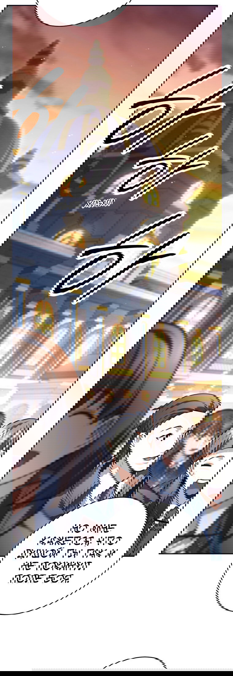 Манга Я больше не герой - Глава 133 Страница 38