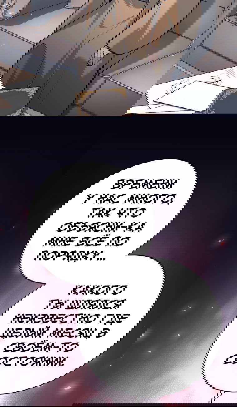 Манга Я больше не герой - Глава 133 Страница 32